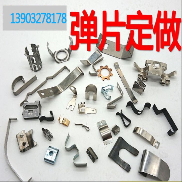   淺說五（wǔ）金衝壓件---五金彈片 